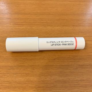 ムジルシリョウヒン(MUJI (無印良品))のリップスティックピンクベージュ(口紅)