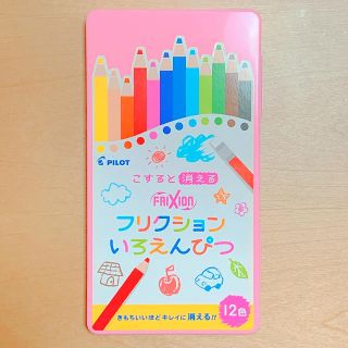 パイロット(PILOT)の未使用品 フリクションいろえんぴつ＜ピンク＞(色鉛筆)