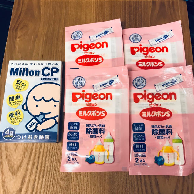 Pigeon(ピジョン)のミルトン ピジョンミルクポンS キッズ/ベビー/マタニティの洗浄/衛生用品(食器/哺乳ビン用洗剤)の商品写真