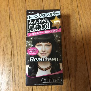 ホーユー(Hoyu)の黒染め ヘアカラー(カラーリング剤)