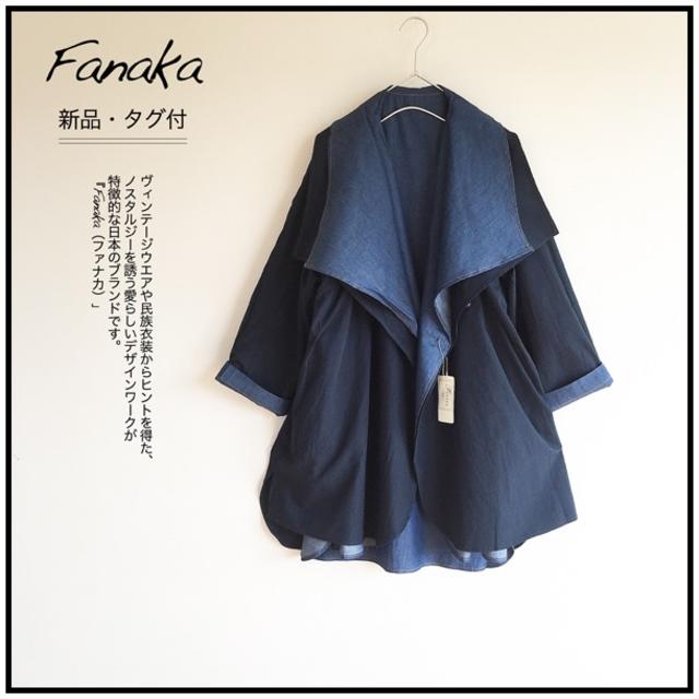 Fanaka ❤︎ 新品 ❤︎ リバーシブル スプリング コート 2way