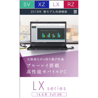 パナソニック(Panasonic)の<最終値引き>レッツノートLX6/プレミアム/SSD 256GB/CF-LX6(ノートPC)