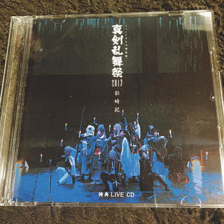 ディーエムエム(DMM)のミュージカル刀剣乱舞 彩時記 特典cd(その他)