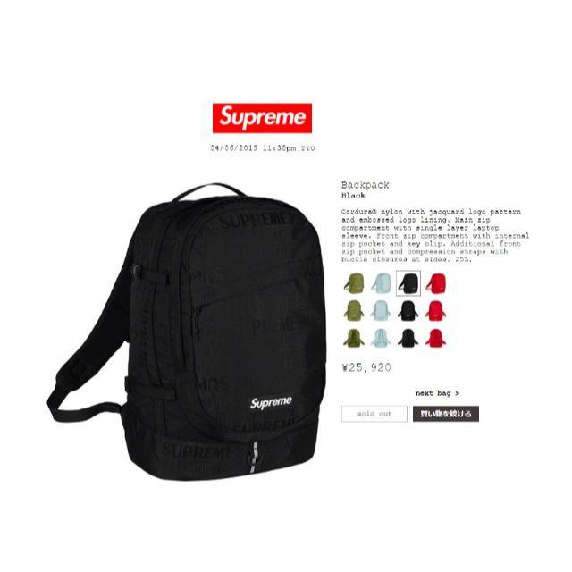 supreme backpack 19ss black バックパック 新品