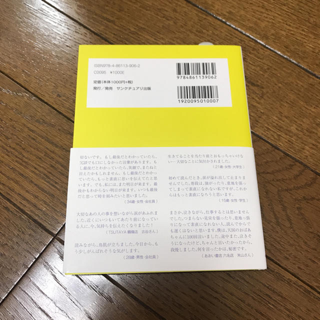 最後だとわかっていたなら エンタメ/ホビーの本(文学/小説)の商品写真