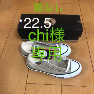 コンバース(CONVERSE)のコンバース ベージュ オールスター(スニーカー)