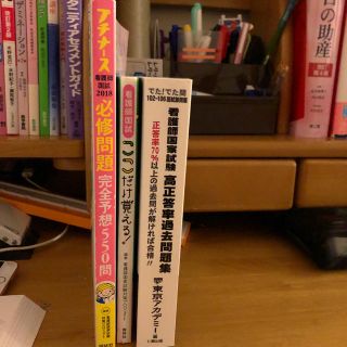 プチナース必修問題、ここだけ覚える！、でた！でた問70(健康/医学)