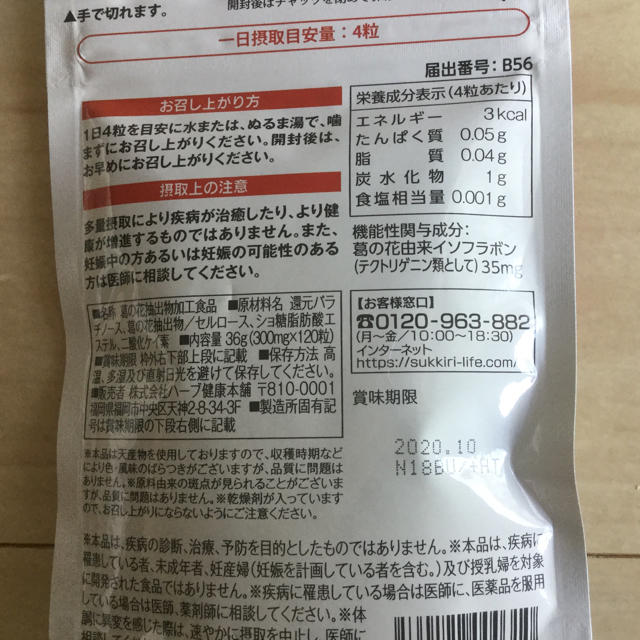 シボヘール✖️3袋 3