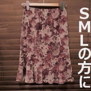 レストローズ(L'EST ROSE)の【美品◆希少】レストローズ スカート 花柄 レトロ ブランド バラ(ひざ丈スカート)