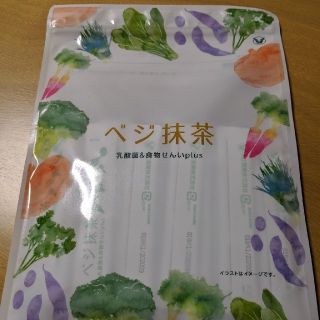 タイショウセイヤク(大正製薬)のベジ抹茶　新品未使用(青汁/ケール加工食品)