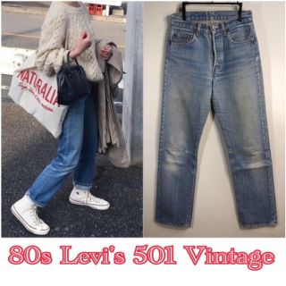 リーバイス(Levi's)の80s リーバイス501 ビンテージ 強ハイウエスト 希少 1982年 USA製(デニム/ジーンズ)