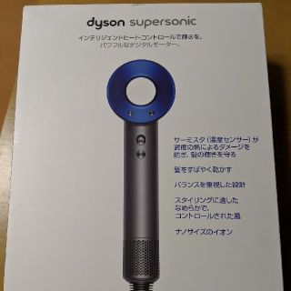 ダイソン(Dyson)のHiro様専用(ドライヤー)