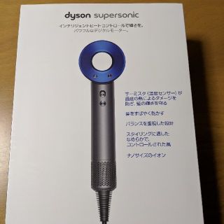 ダイソン(Dyson)のkattyannnn様専用(ドライヤー)