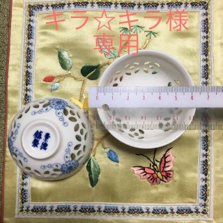 台湾 茶杯&ご飯茶碗 透かし模様 景徳鎮(食器)