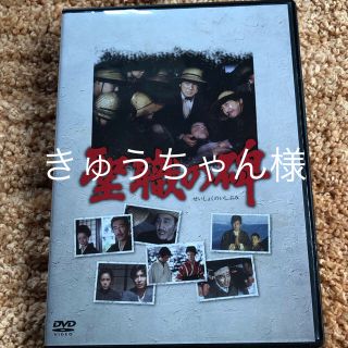 ◉聖職の碑 DVD【東宝/シナノ企画/1978】お値下げしました‼️(日本映画)