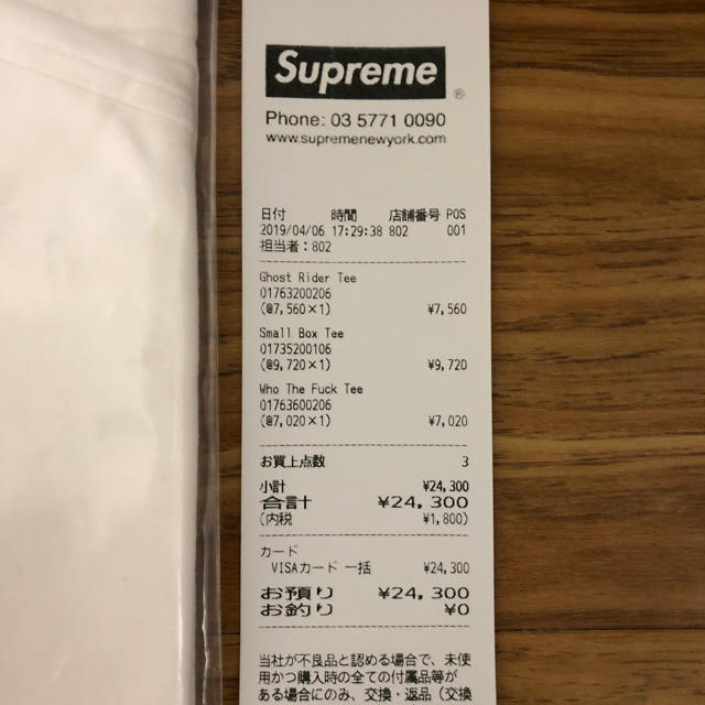 Supreme® / Small Box Tee / S 2