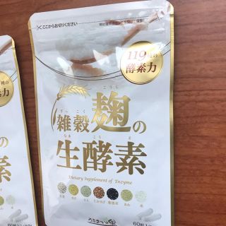 雑穀麹の生酵素(ダイエット食品)