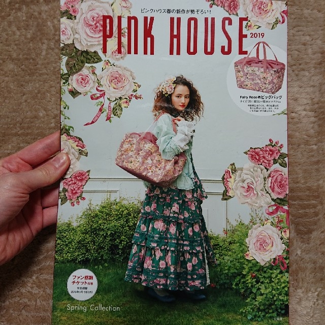 PINK HOUSE(ピンクハウス)の本のみ　ピンクハウス　PINK HOUSE　クーポン付　ムック本　2019 エンタメ/ホビーの雑誌(ファッション)の商品写真