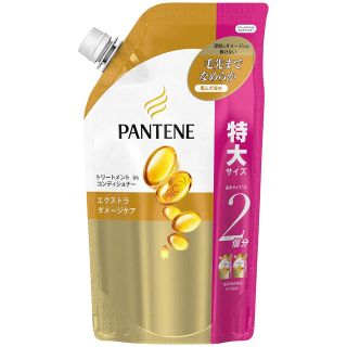 パンテーン(PANTENE)の【新品未開封】パンテーン コンディショナー 特大サイズ(コンディショナー/リンス)