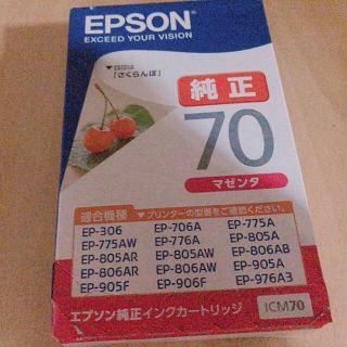 エプソン(EPSON)のEPSON 純正インクカートリッジ(PC周辺機器)