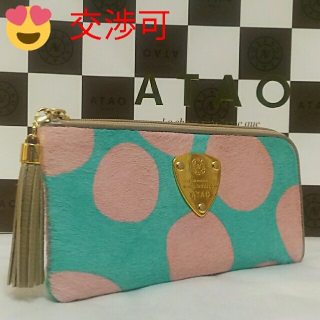 最終値下げ！！美品☆ATAO☆limo☆エッグザウルス