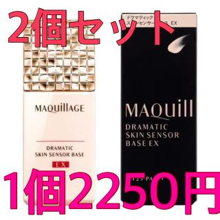 マキアージュ(MAQuillAGE)の2個セット マキアージュドラマティックスキンセンサーベースEX(化粧下地)