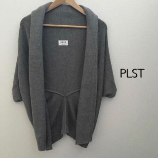 プラステ(PLST)のPLST プラステ カーディガン グレー(カーディガン)