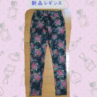 新品レギンスパンツ(レギンス/スパッツ)