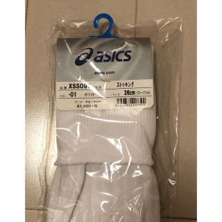 アシックス(asics)のサッカー ソックス ストッキング(ソックス)