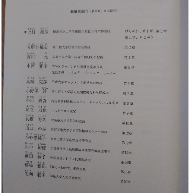 グローバル協力論入門 エンタメ/ホビーの本(語学/参考書)の商品写真