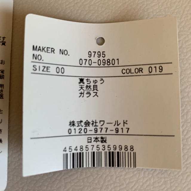 TAKEO KIKUCHI(タケオキクチ)のタケオキクチ カフスボタン メンズのファッション小物(カフリンクス)の商品写真