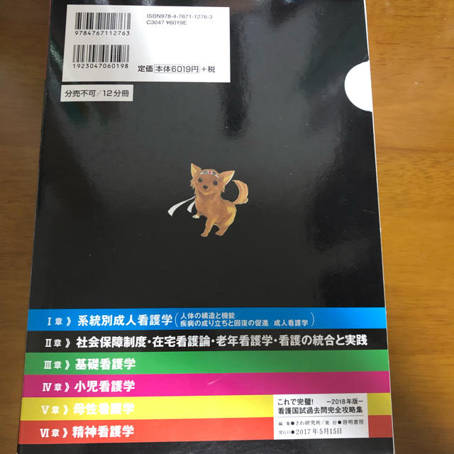 さわ研究所 黒本 2018年版 エンタメ/ホビーの本(語学/参考書)の商品写真