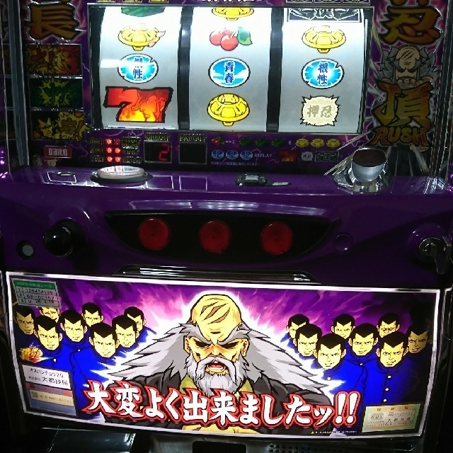 押忍!番長2 押忍!番長2