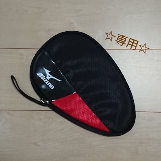 ミズノ(MIZUNO)のラケットケース(２本入れ)(卓球)