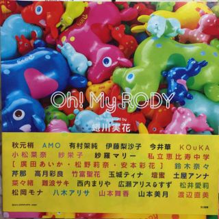 Oh!My RODY 蜷川実花(その他)