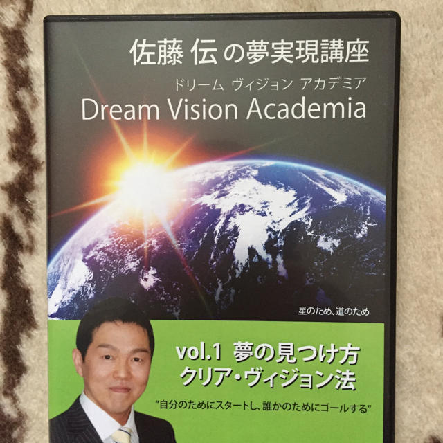 夢の見つけ方 DVD