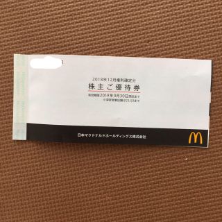 マクドナルド(マクドナルド)のいっせい様 マクドナルド 株主優待(フード/ドリンク券)