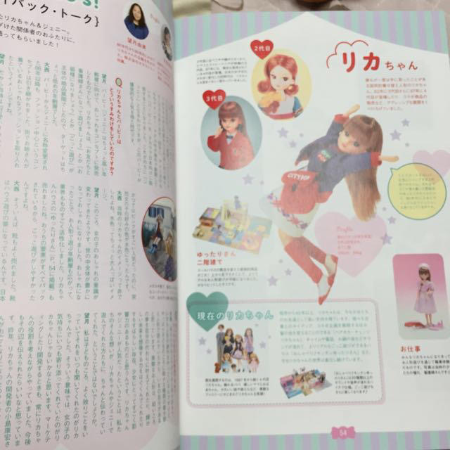 永久保存版80'sガールズ大百科 エンタメ/ホビーのエンタメ その他(その他)の商品写真