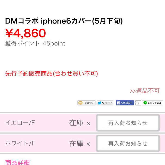 Nina mew(ニーナミュウ)の新品未開封♡iPhone6ケース スマホ/家電/カメラのスマホアクセサリー(モバイルケース/カバー)の商品写真