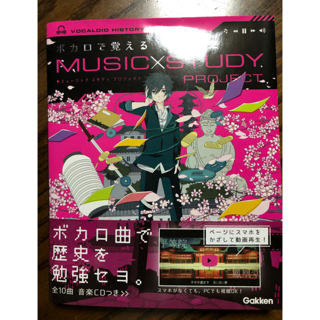 MUSIC STUDY PROJECT エンタメ/ホビーの本(語学/参考書)の商品写真