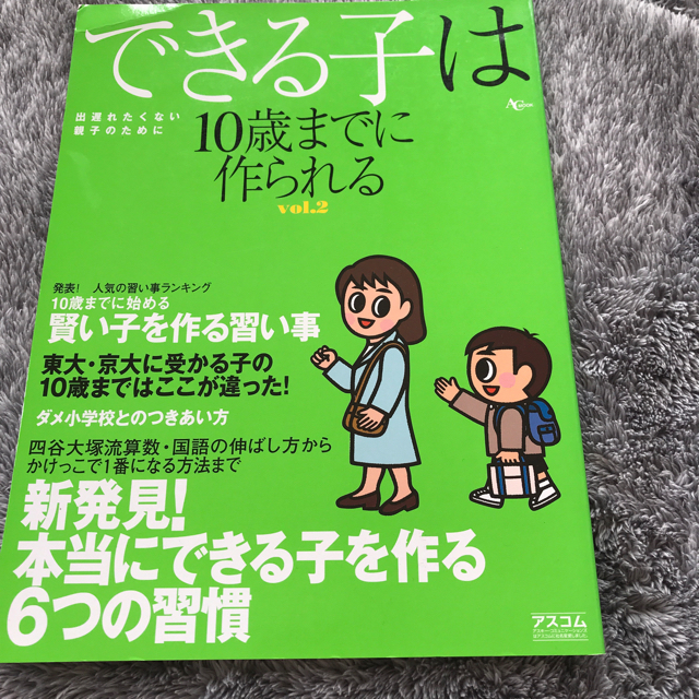 Disney(ディズニー)の茶子様専用です。おまとめ。 エンタメ/ホビーの本(地図/旅行ガイド)の商品写真