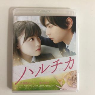 セクシー ゾーン(Sexy Zone)のハルチカBlu-rayと佐藤勝利うちわ2枚(日本映画)