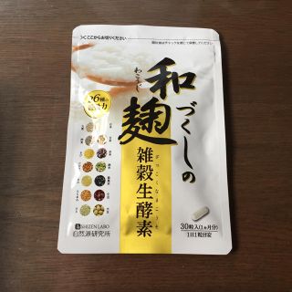 和麹づくしの雑穀生酵素(ダイエット食品)