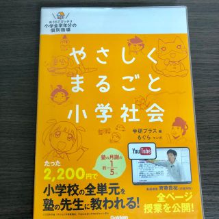 ガッケン(学研)の専用  学研 やさしくまるごと小学理科(語学/参考書)