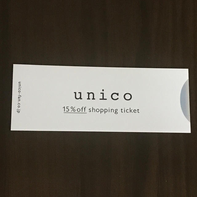 unico(ウニコ)のunico 15%割引 2019年4月末まで ミサワ 株主優待 チケットの優待券/割引券(ショッピング)の商品写真