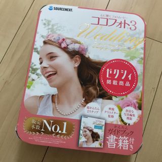 値下げ！ゼクシィ掲載商品 ココフォト3(その他)