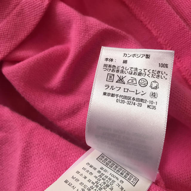 Ralph Lauren(ラルフローレン)のラルフローレン キッズ ポロシャツ 120 キッズ/ベビー/マタニティのキッズ服女の子用(90cm~)(Tシャツ/カットソー)の商品写真