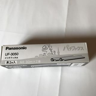 パナソニック(Panasonic)のFAXインクフィルム(Panasonic）(その他)