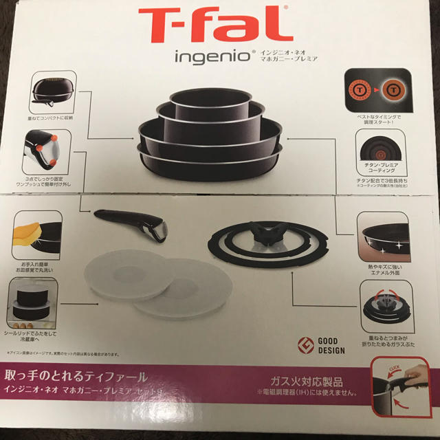 T-fal インジニオ・ネオ マホガニー・プレミアム セット9