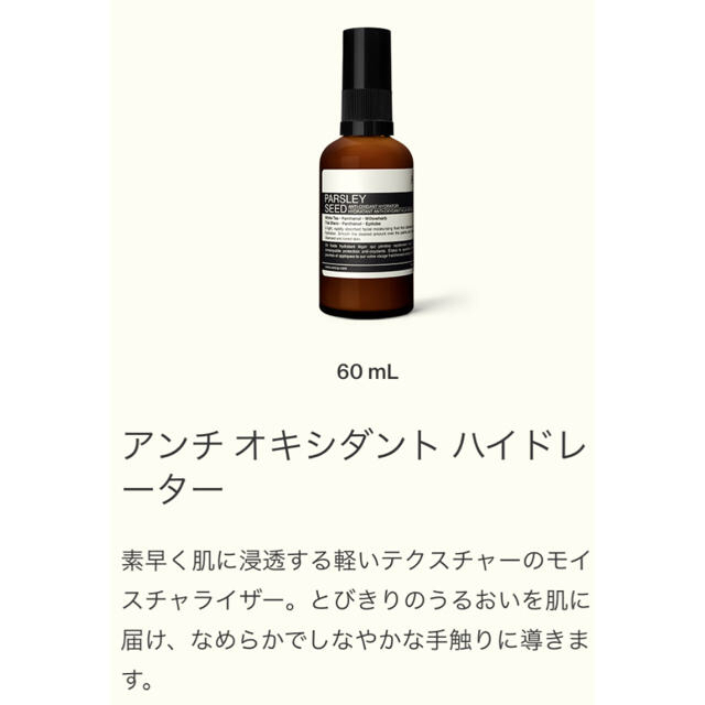 Aesop(イソップ)のten セール中様 専用 コスメ/美容のスキンケア/基礎化粧品(化粧水/ローション)の商品写真